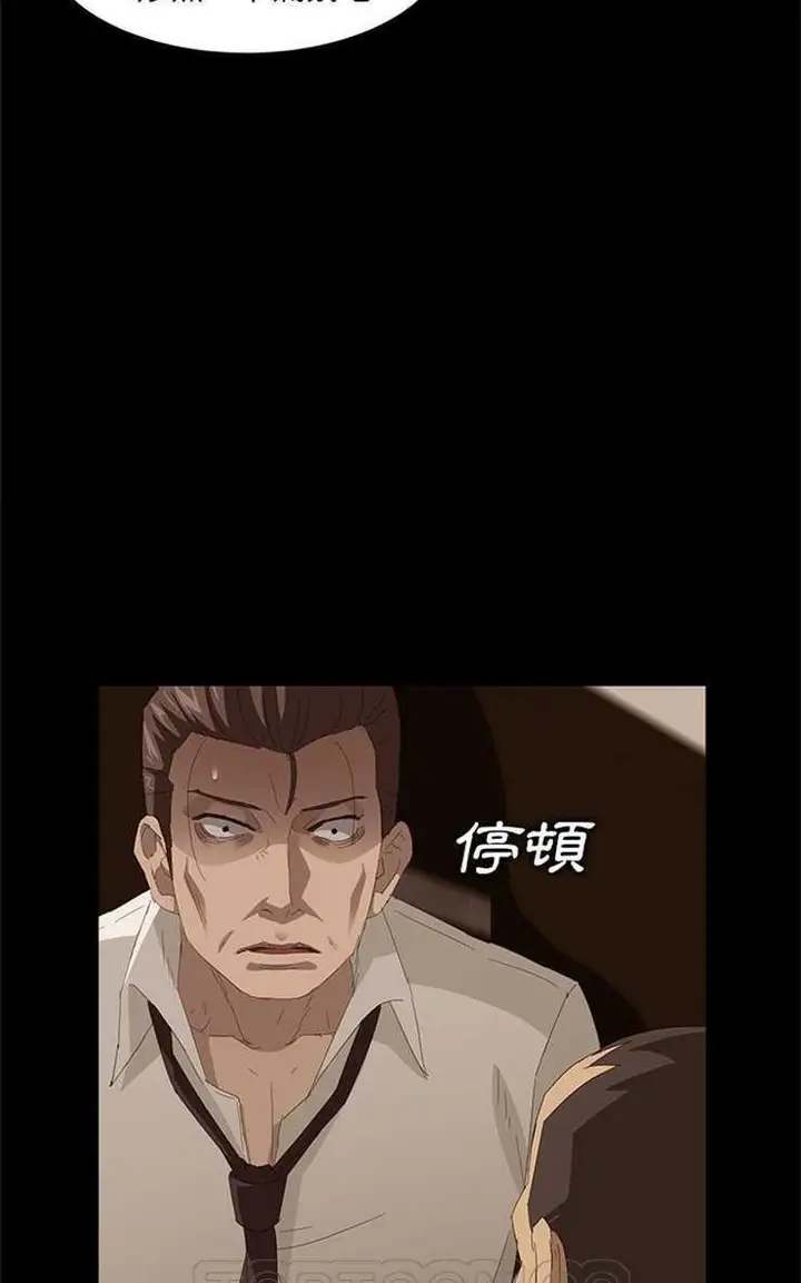 漫画《卖身契约》第7话第75张图