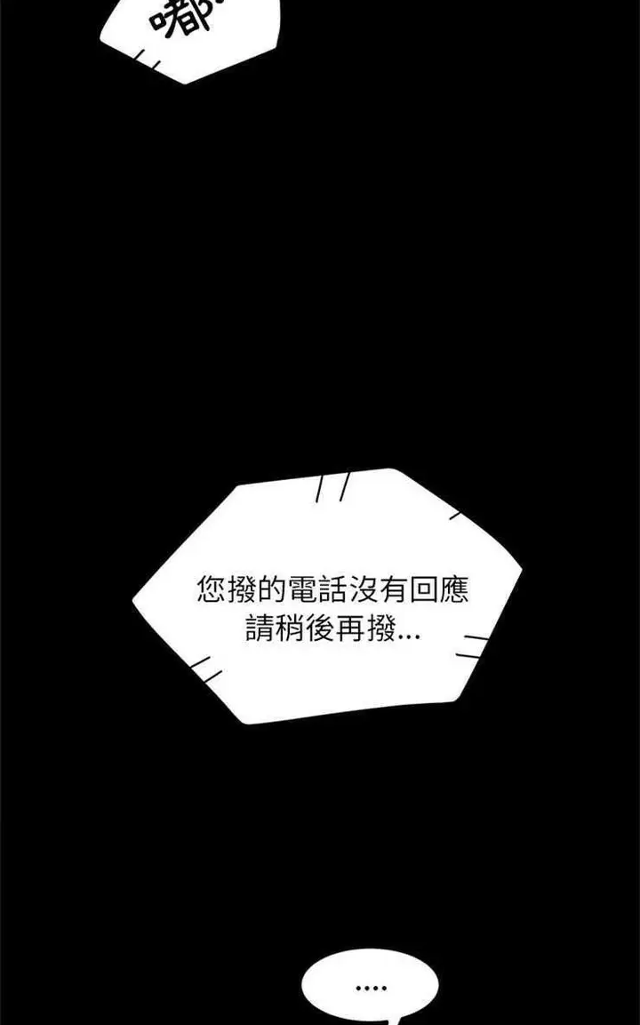 漫画《卖身契约》第7话第77张图