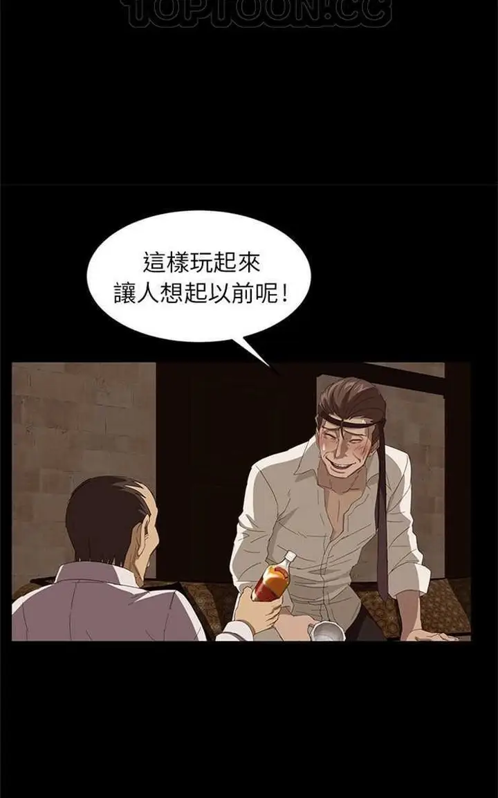漫画《卖身契约》第7话第82张图