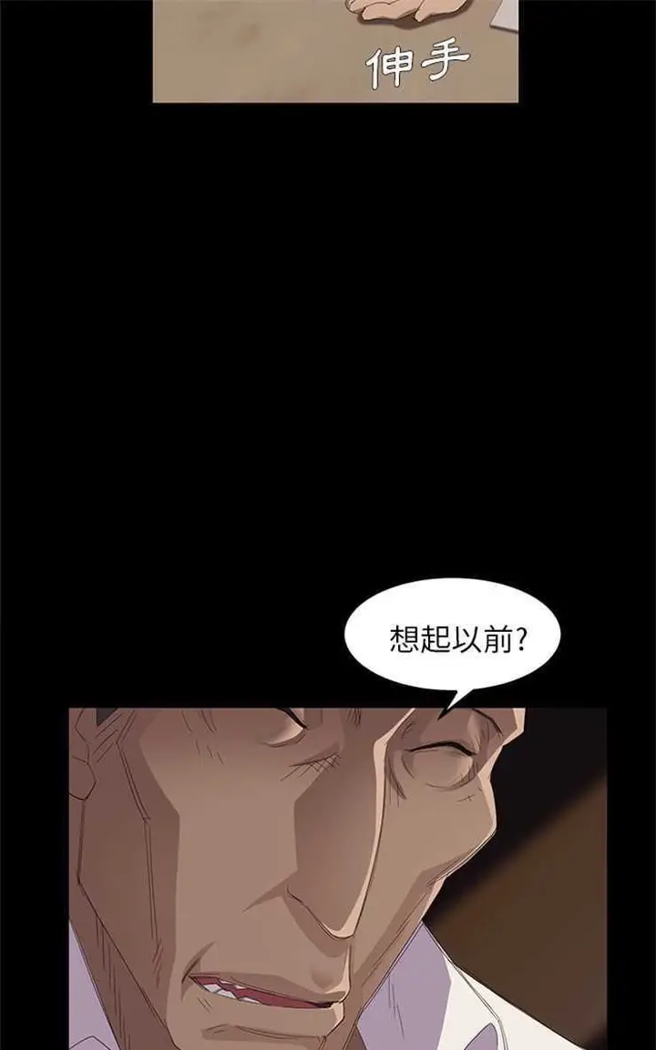 漫画《卖身契约》第7话第85张图