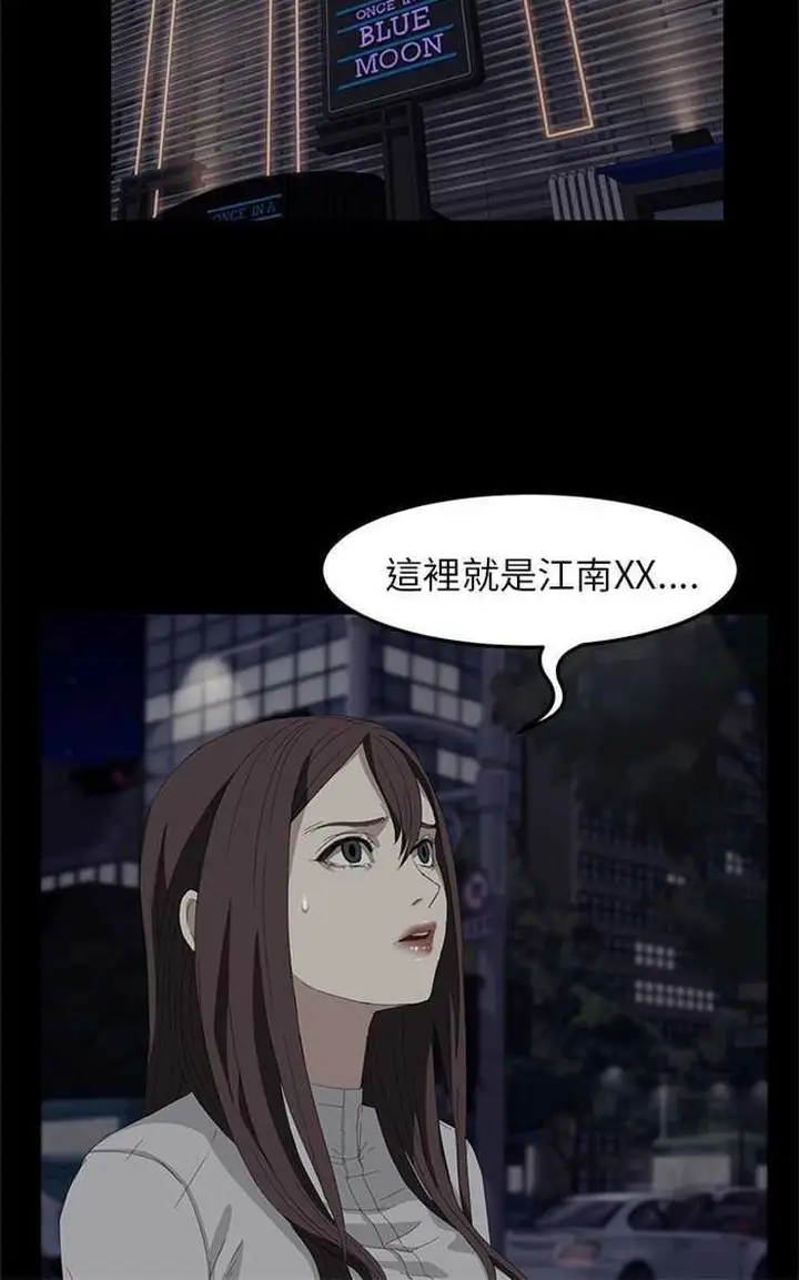 漫画《卖身契约》第7话第96张图