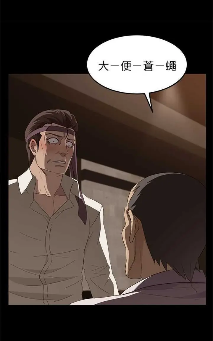 漫画《卖身契约》第8话第14张图
