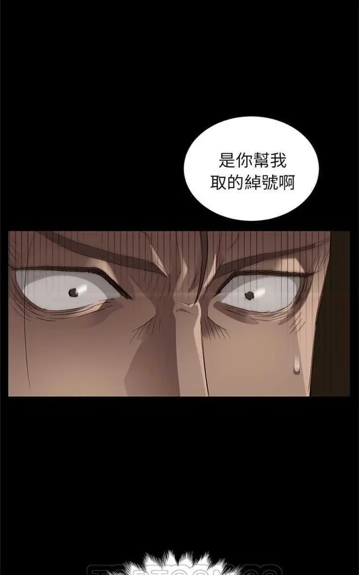 漫画《卖身契约》第8话第15张图
