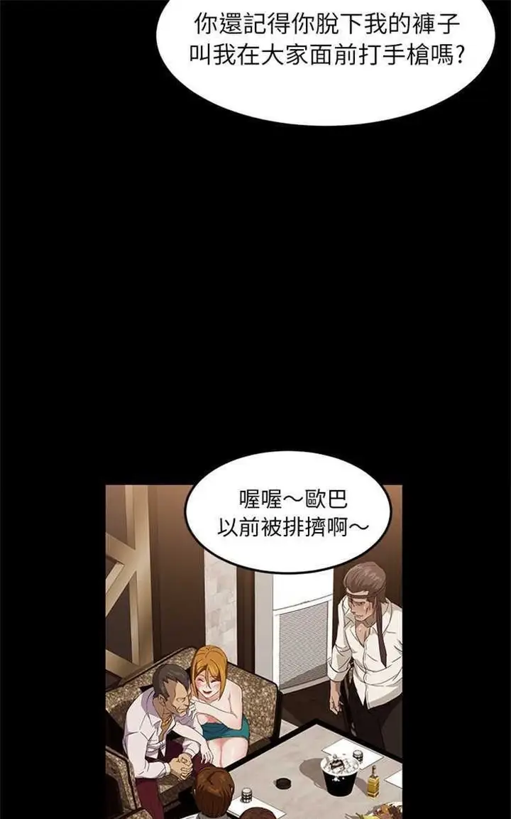 漫画《卖身契约》第8话第19张图