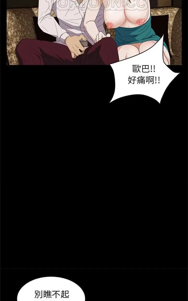 漫画《卖身契约》第8话第22张图