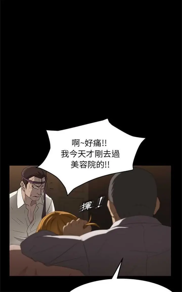 漫画《卖身契约》第8话第24张图