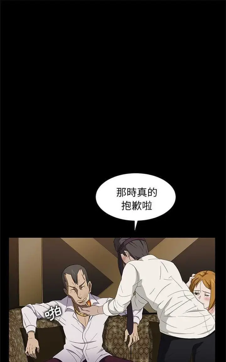 漫画《卖身契约》第8话第31张图