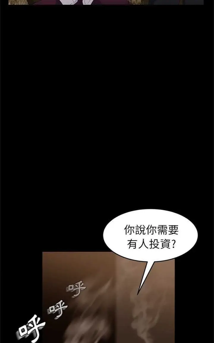 漫画《卖身契约》第8话第32张图