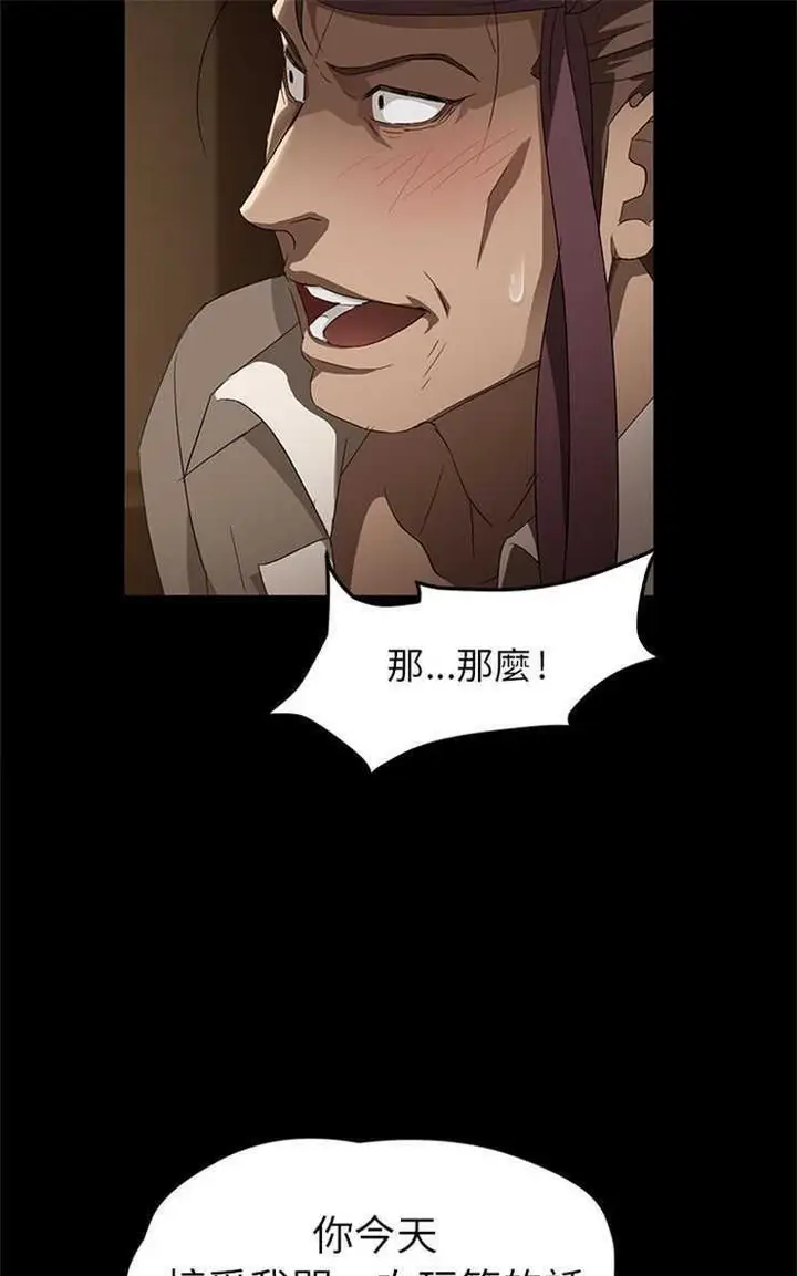 漫画《卖身契约》第8话第37张图