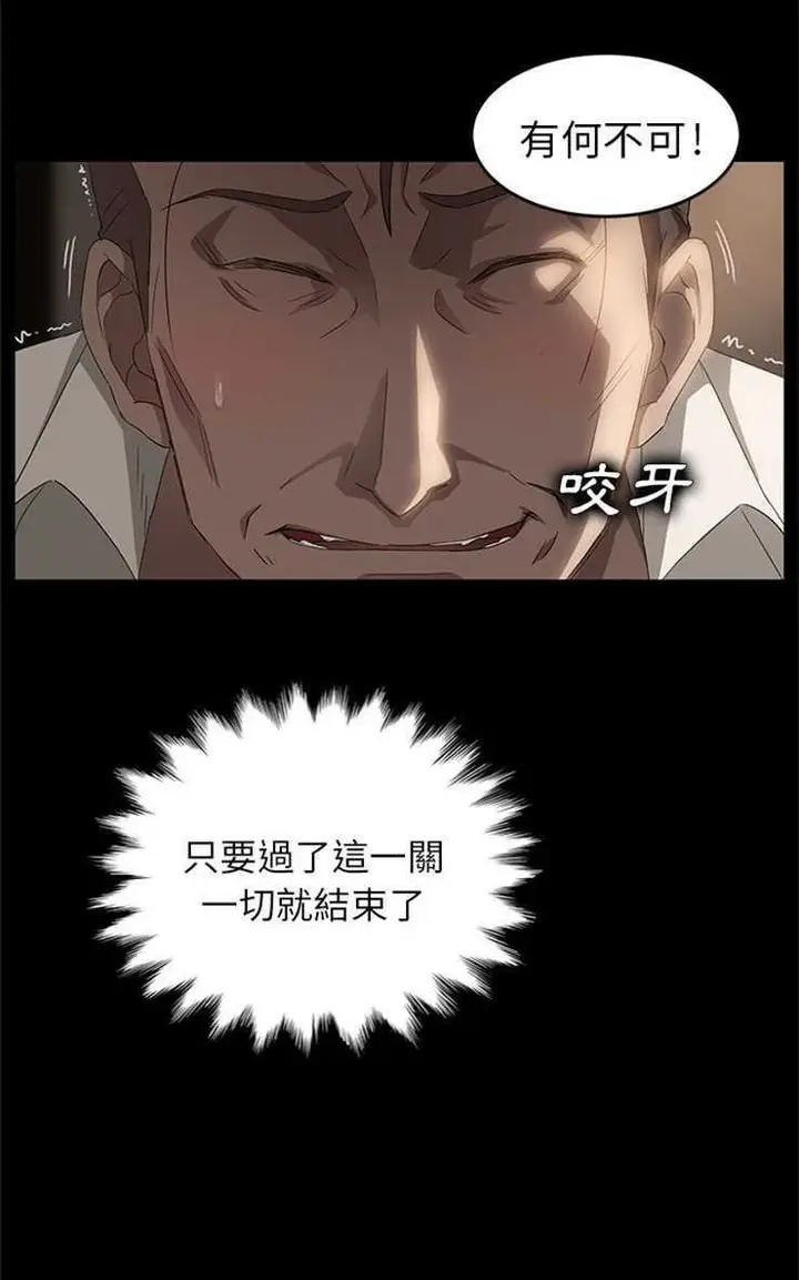 漫画《卖身契约》第8话第41张图