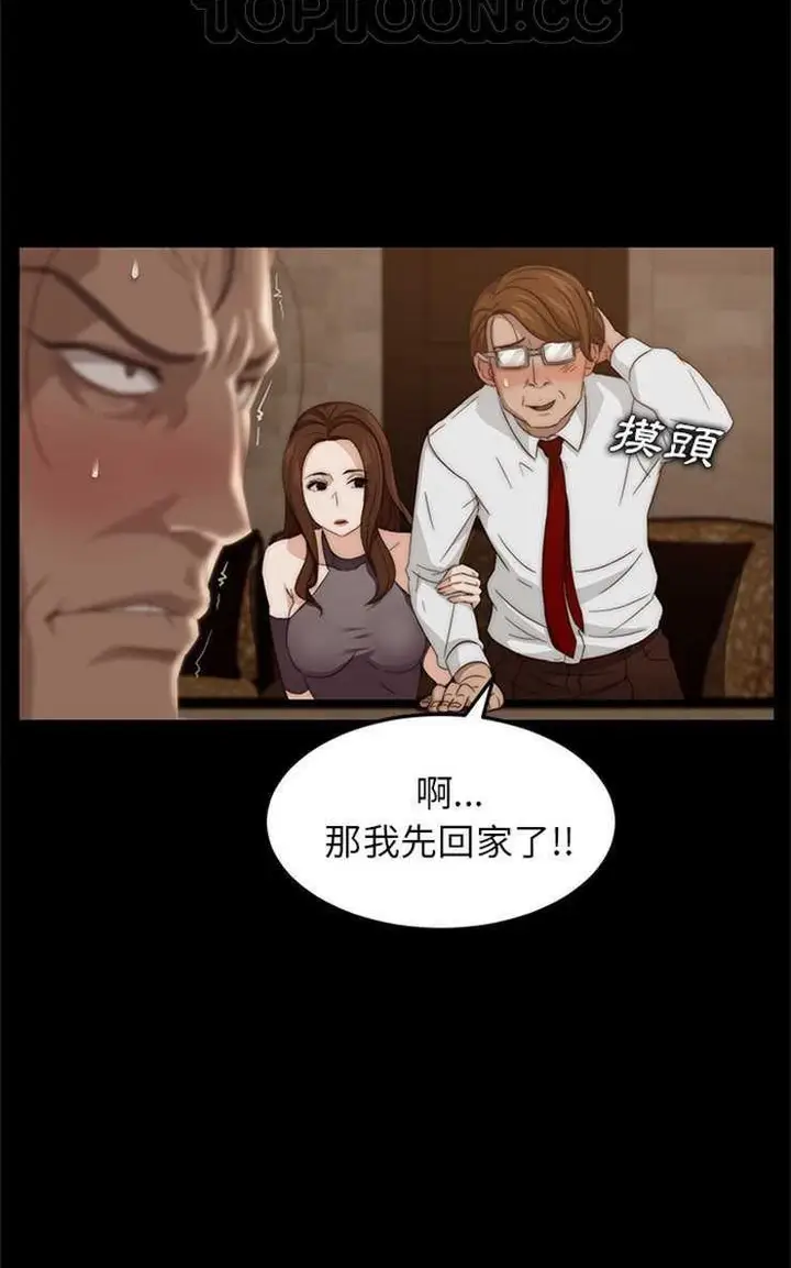漫画《卖身契约》第8话第46张图