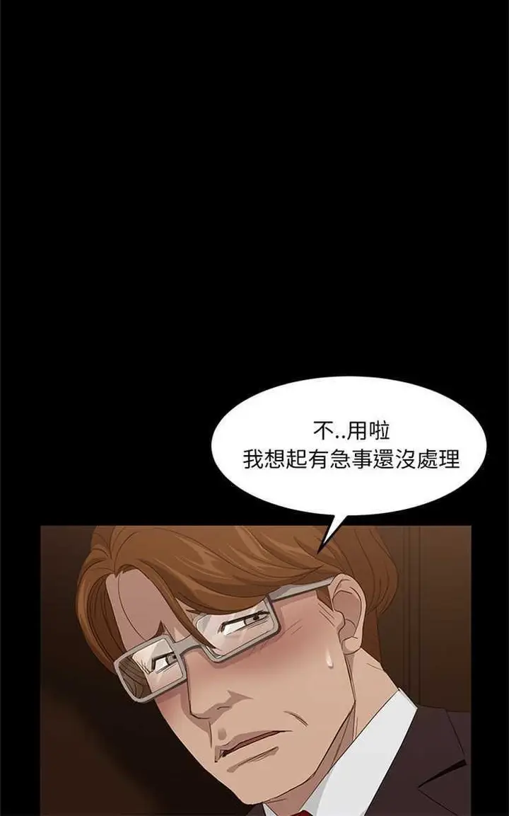 漫画《卖身契约》第8话第48张图