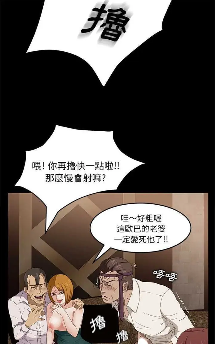 漫画《卖身契约》第8话第55张图