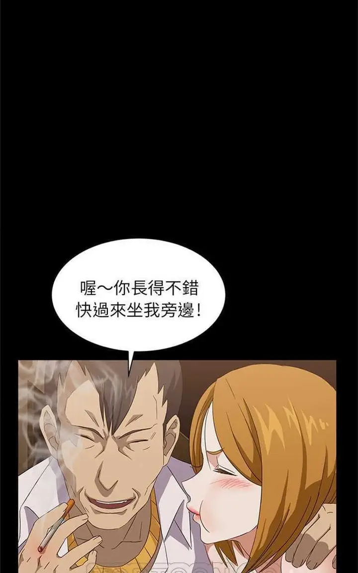 漫画《卖身契约》第8话第81张图