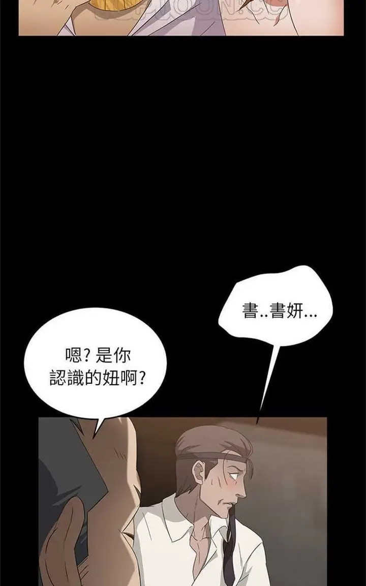 漫画《卖身契约》第8话第82张图