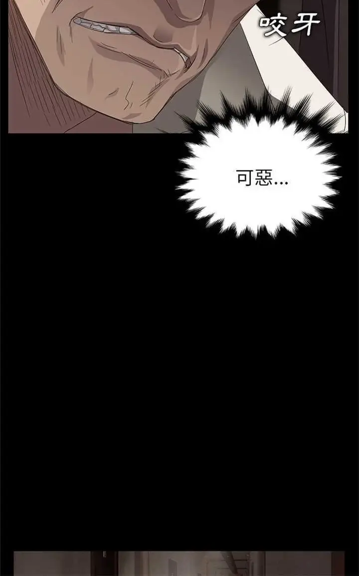 漫画《卖身契约》第8话第90张图
