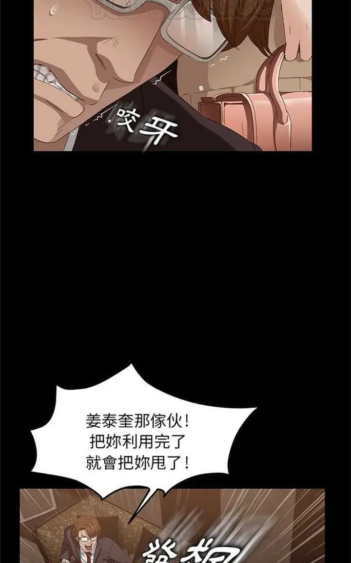 漫画《卖身契约》第9话第100张图