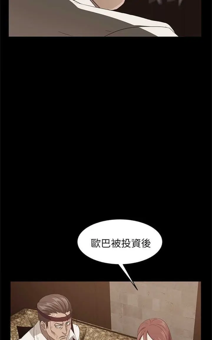 漫画《卖身契约》第9话第20张图
