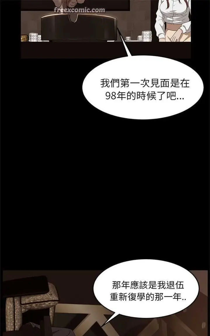 漫画《卖身契约》第9话第25张图