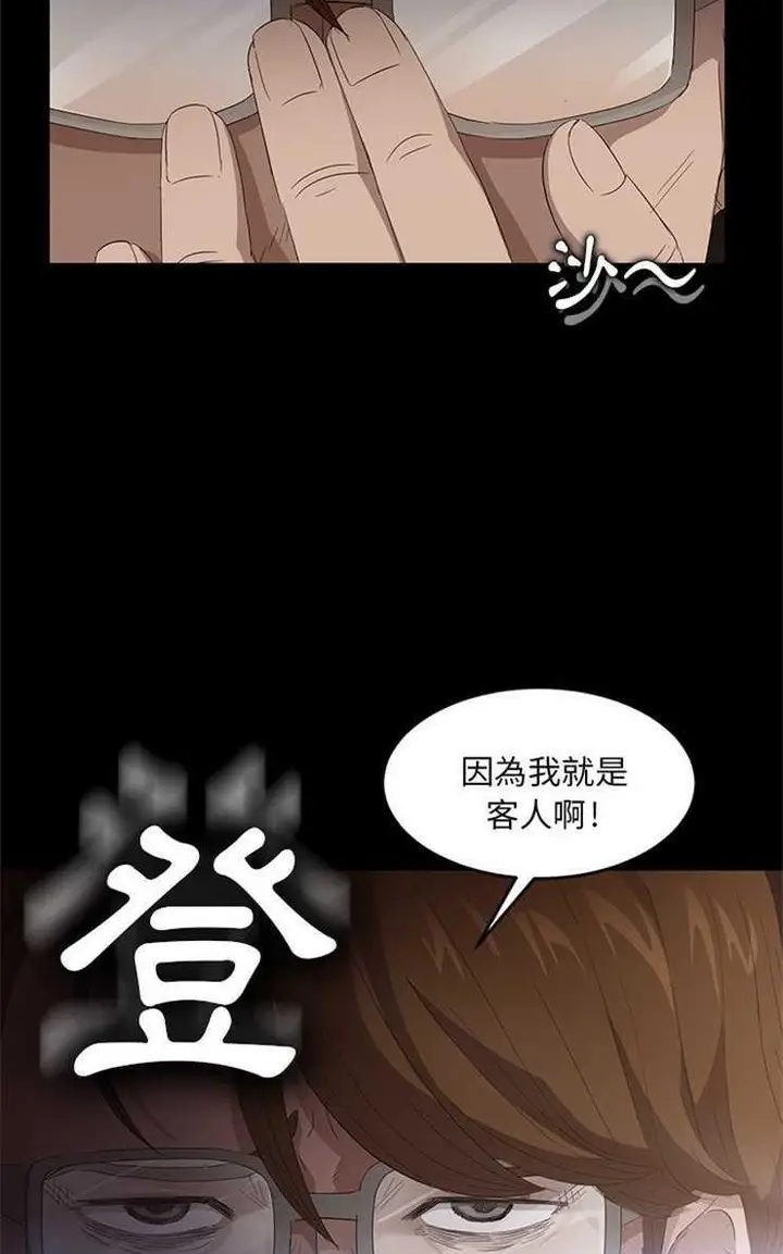 漫画《卖身契约》第9话第29张图