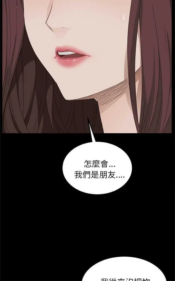 漫画《卖身契约》第9话第36张图
