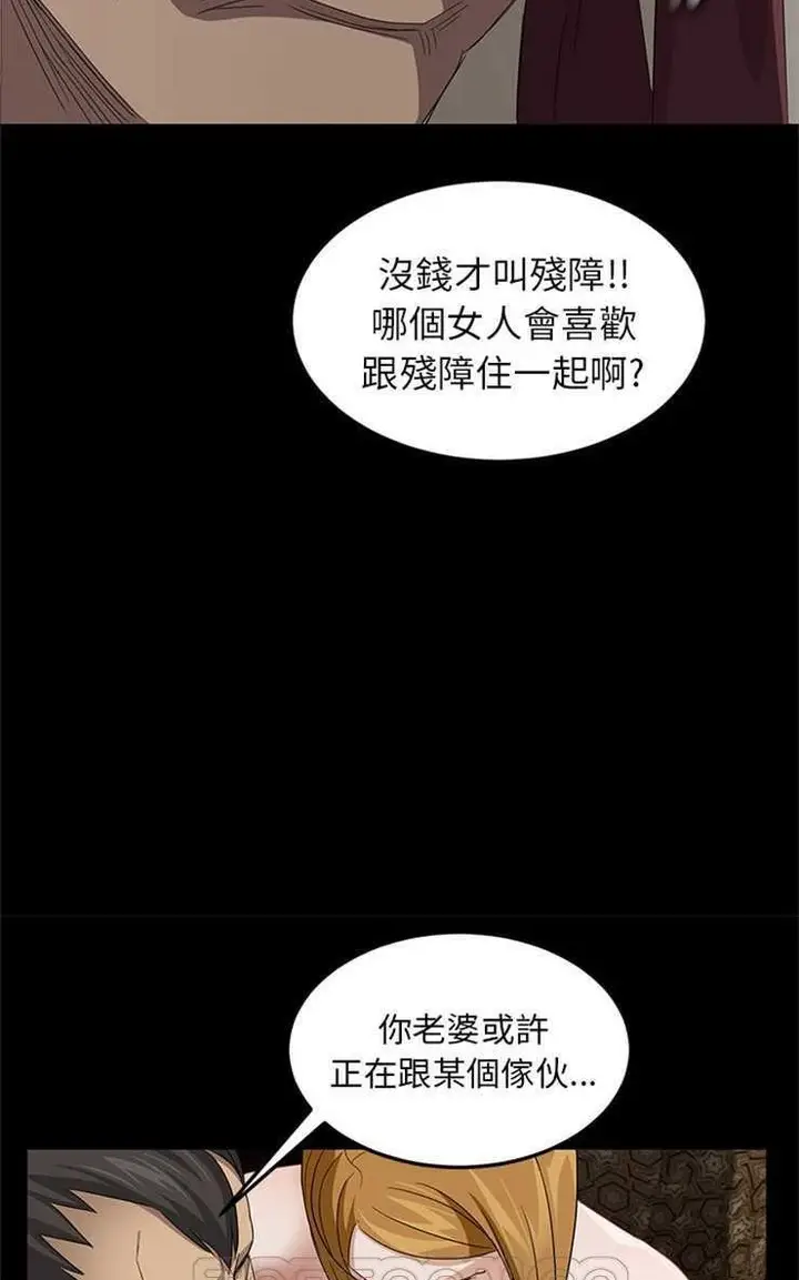 漫画《卖身契约》第9话第87张图