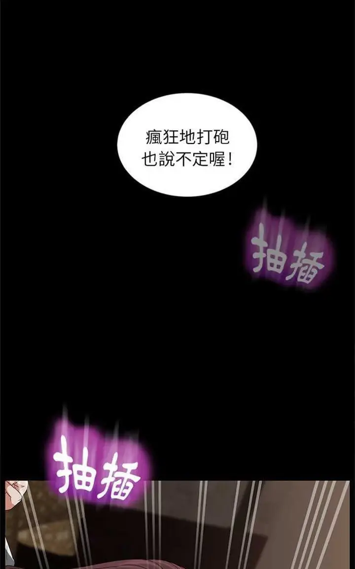 漫画《卖身契约》第9话第89张图