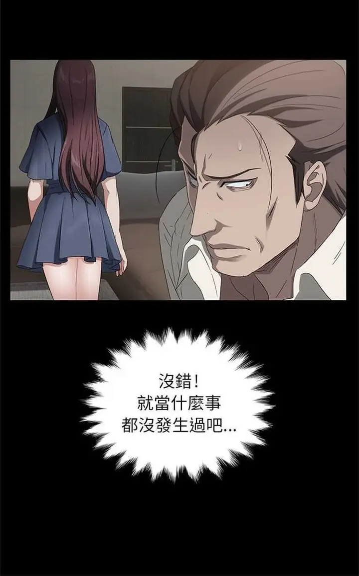 漫画《卖身契约》第10话第24张图