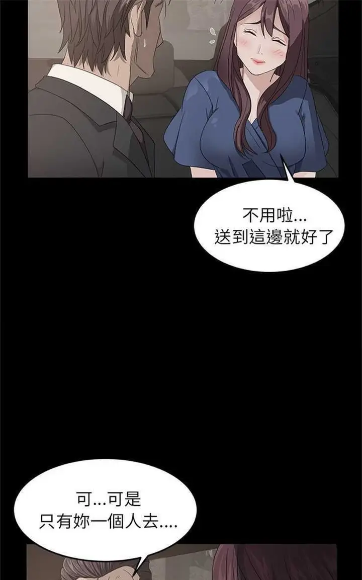 漫画《卖身契约》第10话第31张图