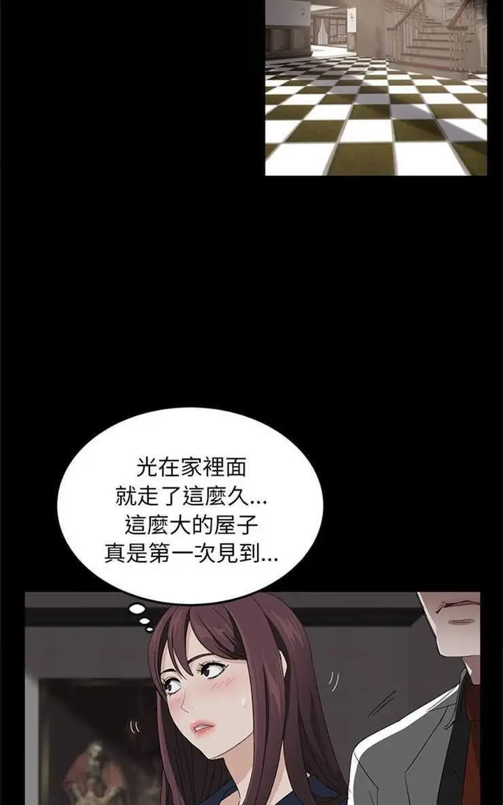 漫画《卖身契约》第10话第41张图