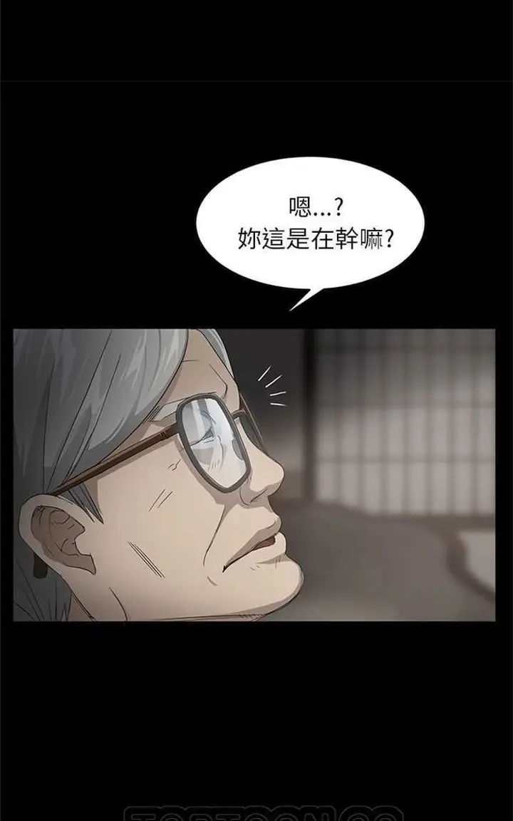 漫画《卖身契约》第10话第51张图