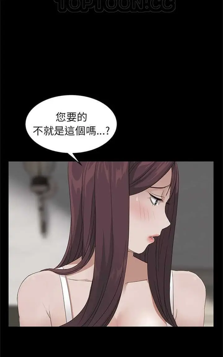 漫画《卖身契约》第10话第52张图