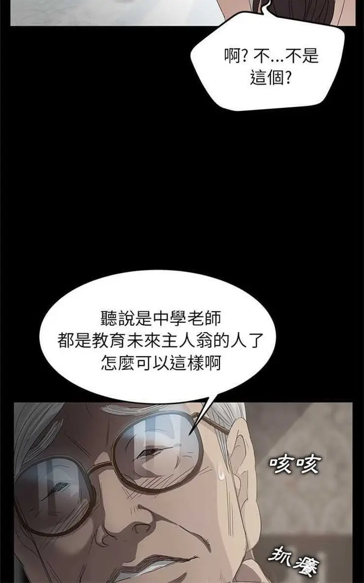 漫画《卖身契约》第10话第54张图