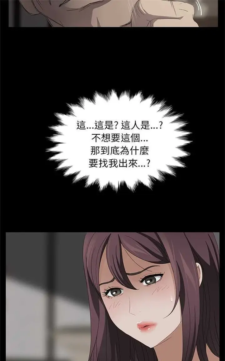 漫画《卖身契约》第10话第55张图