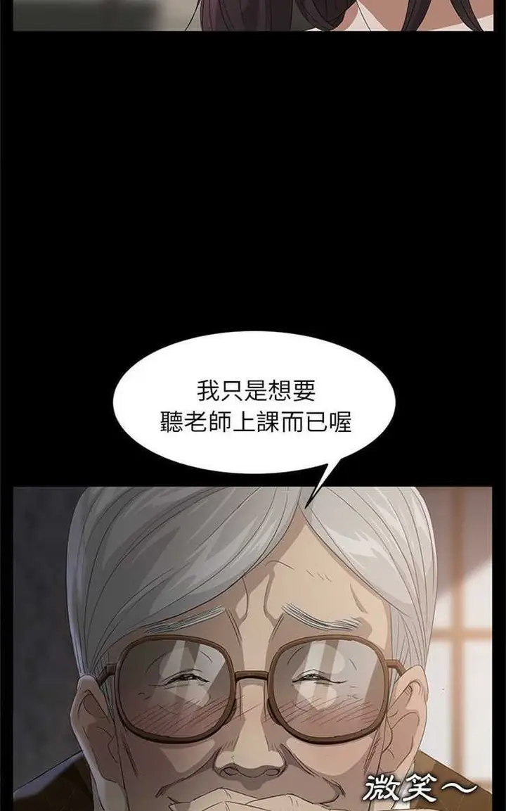 漫画《卖身契约》第10话第56张图