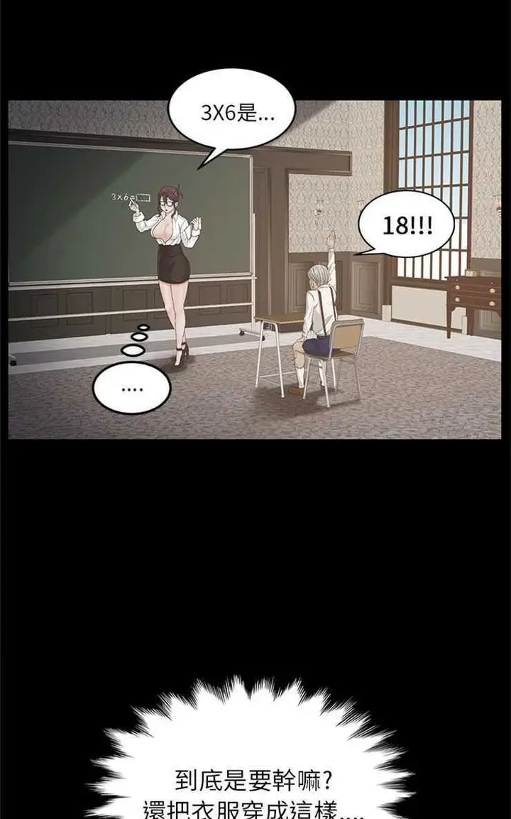 漫画《卖身契约》第10话第59张图