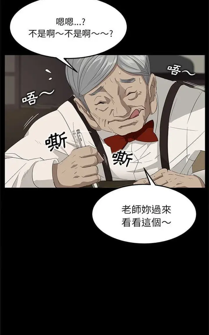 漫画《卖身契约》第10话第65张图