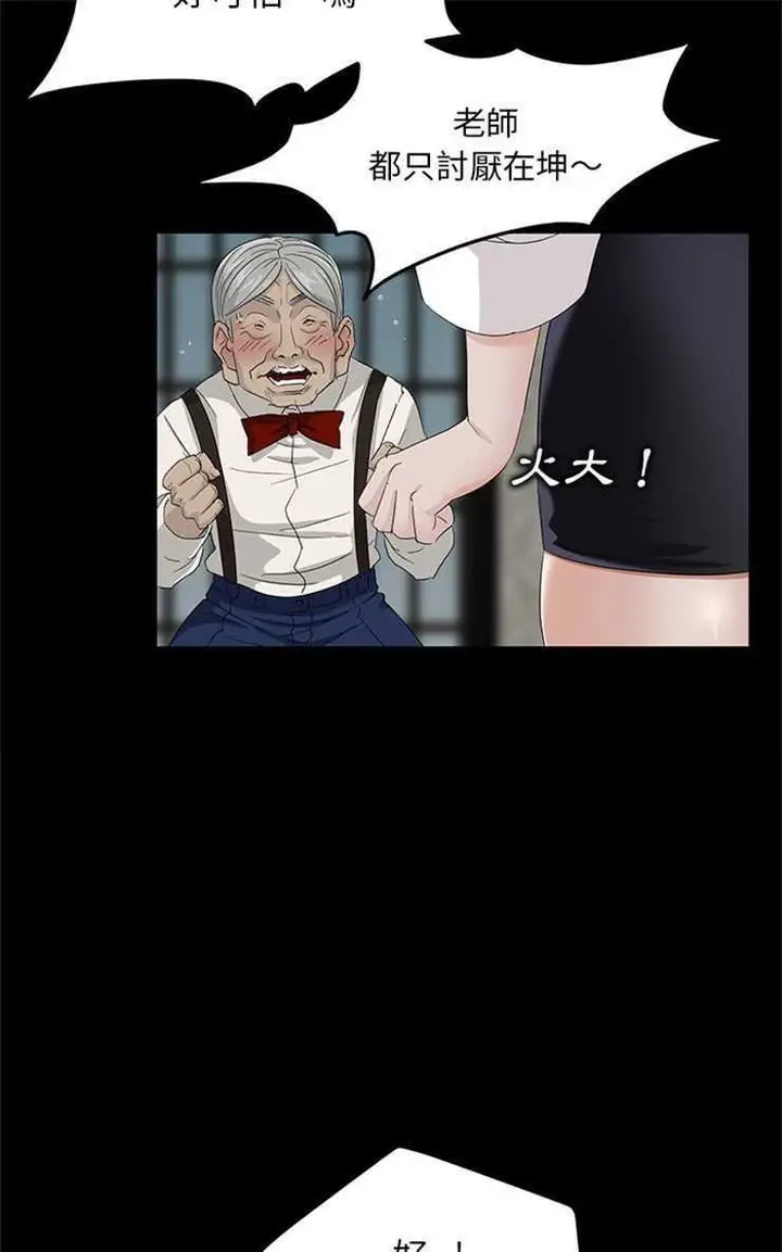 漫画《卖身契约》第10话第79张图