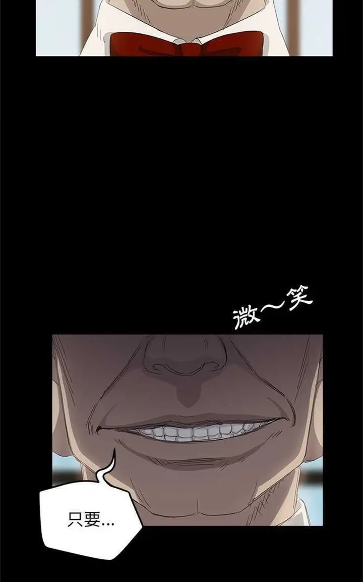 漫画《卖身契约》第10话第83张图