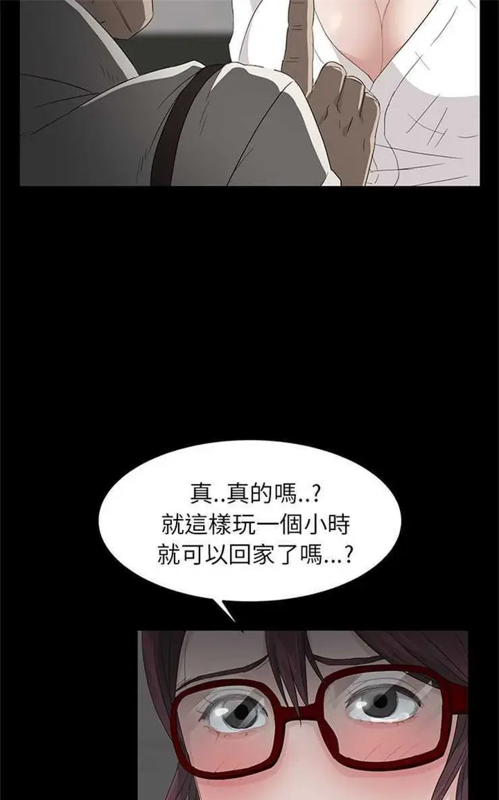 漫画《卖身契约》第10话第85张图