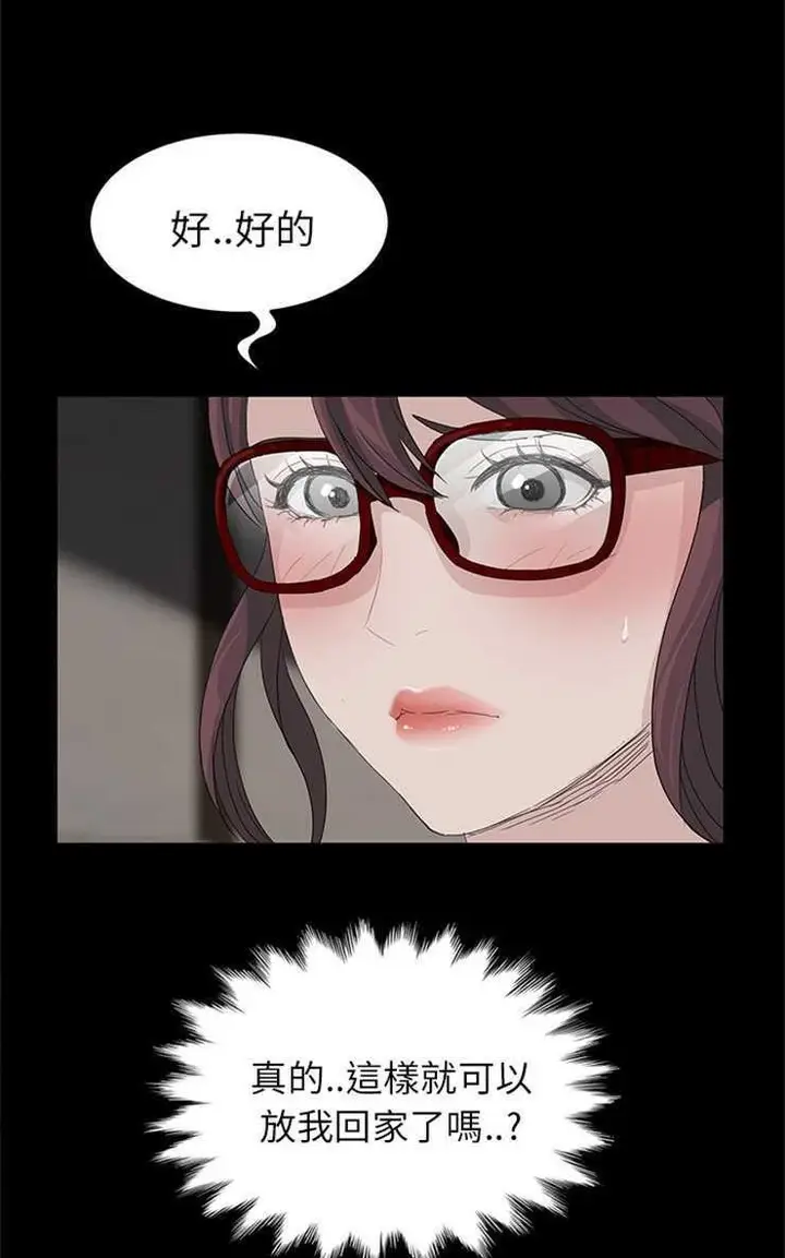 漫画《卖身契约》第10话第89张图