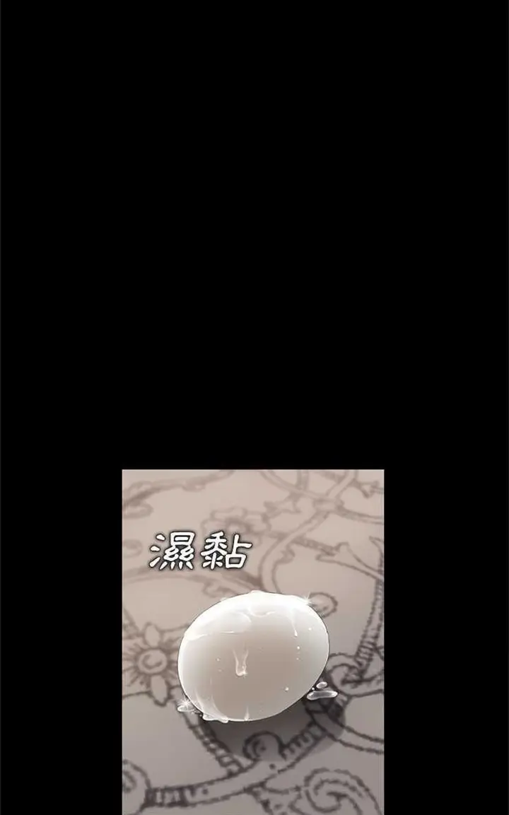 漫画《卖身契约》第11话第17张图