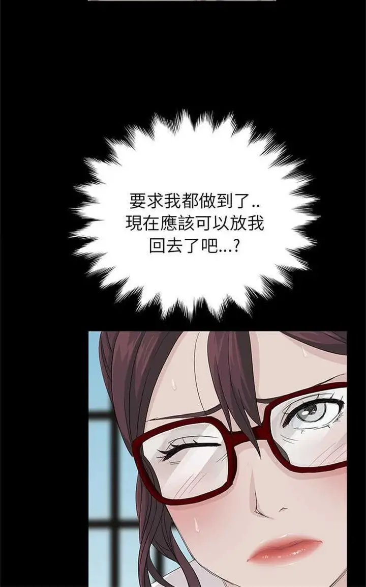 漫画《卖身契约》第11话第18张图