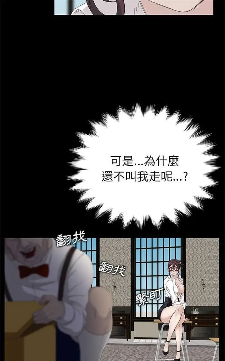 漫画《卖身契约》第11话第19张图