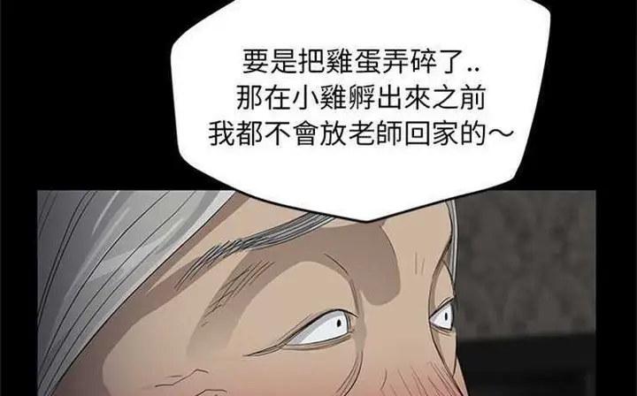 漫画《卖身契约》第11话第2张图