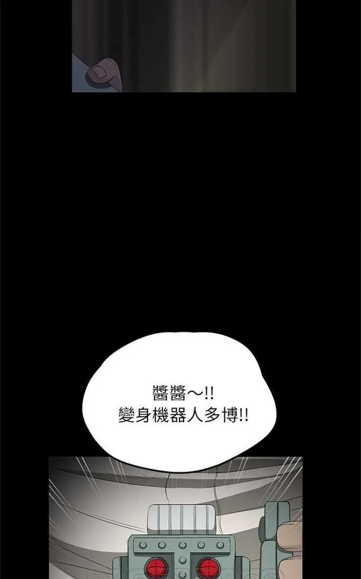 漫画《卖身契约》第11话第21张图