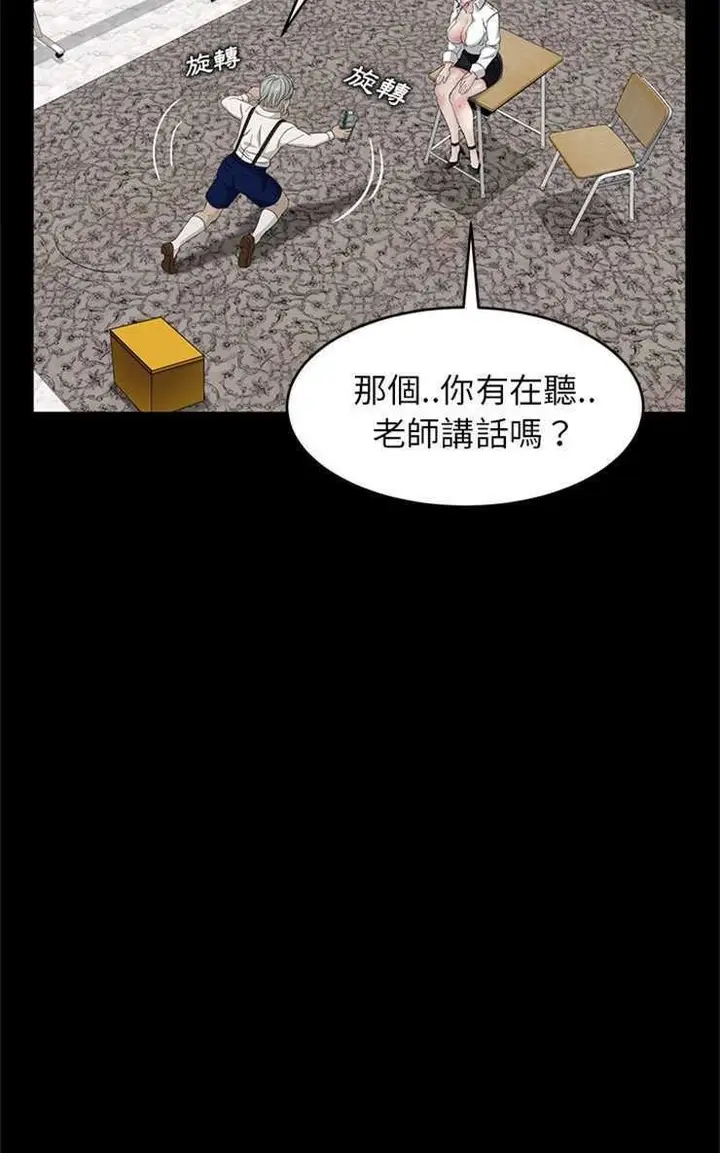 漫画《卖身契约》第11话第26张图