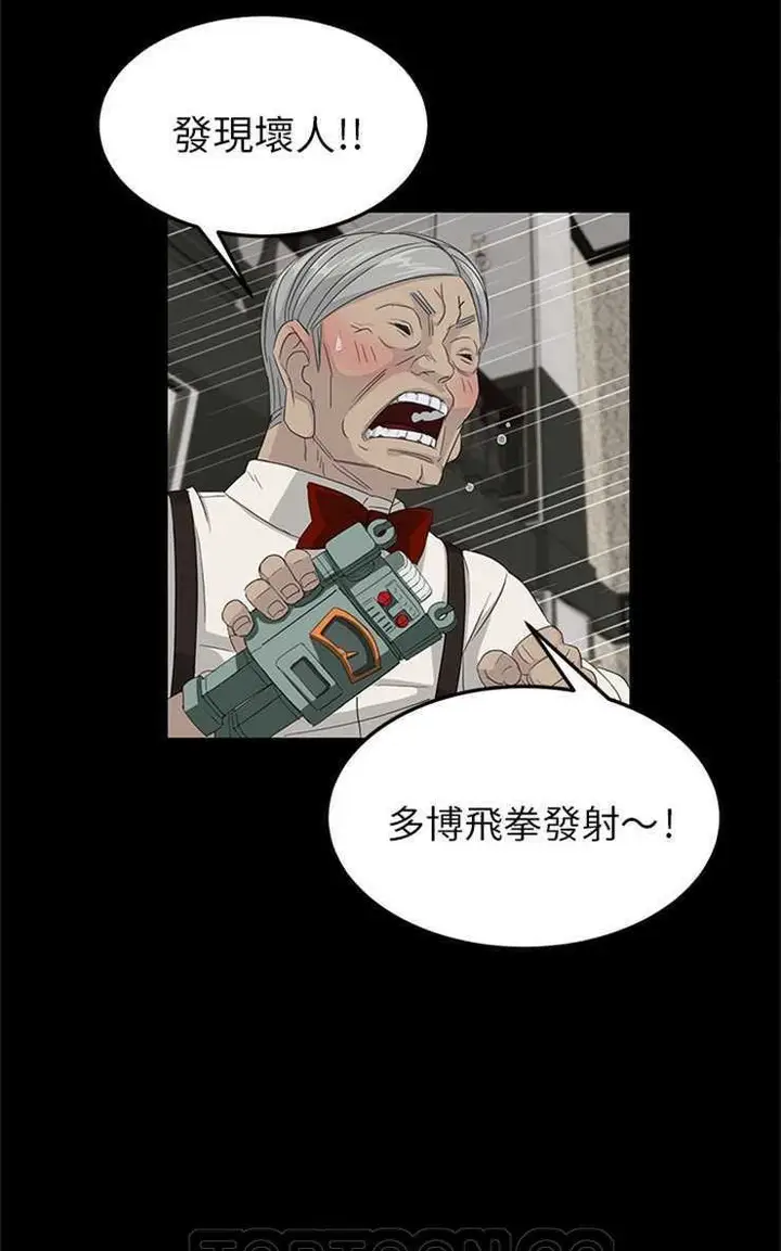 漫画《卖身契约》第11话第27张图