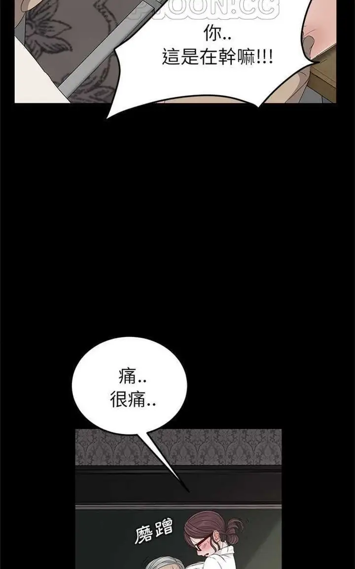 漫画《卖身契约》第11话第34张图