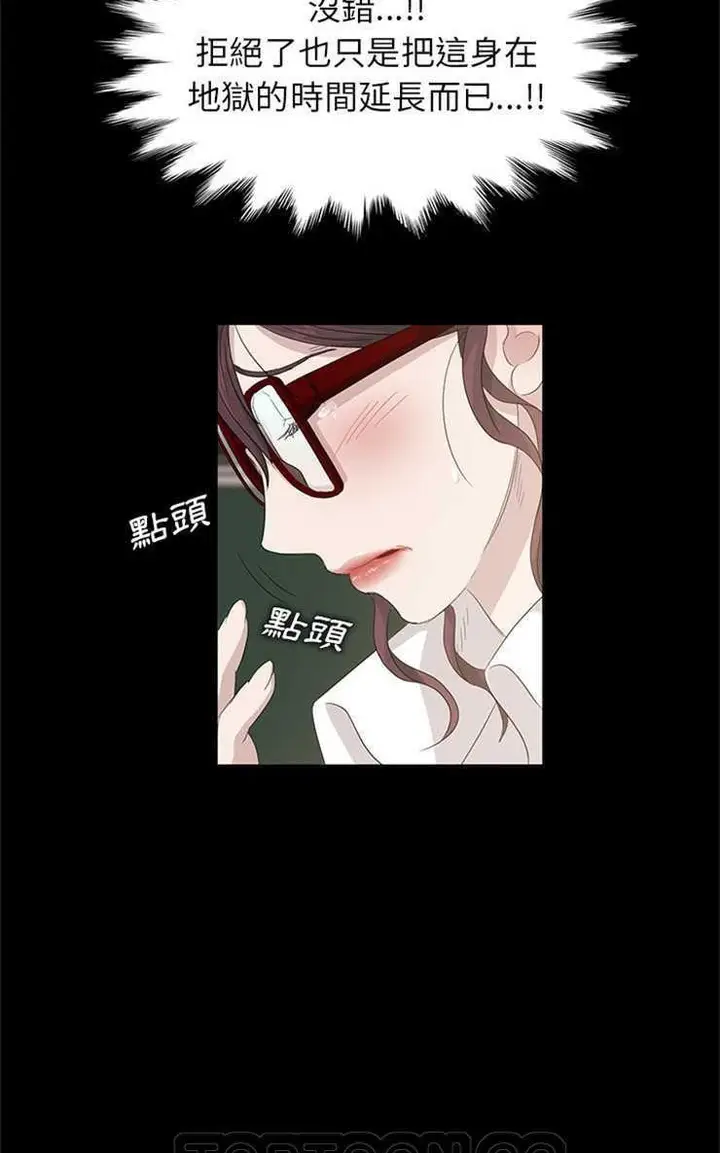 漫画《卖身契约》第11话第51张图
